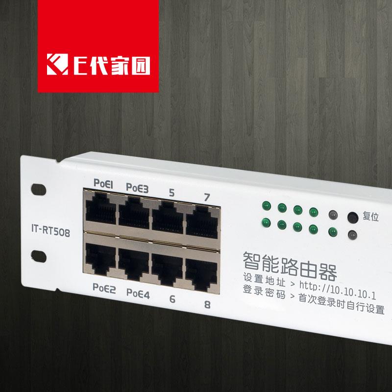 【弱电箱路由器】网络9口电脑模块条/含4个PoE口
