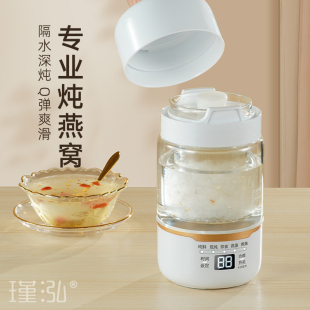 燕窝专用隔水炖盅锅专业炖煮壶家用小型燕窝机智能全自动养颜神器
