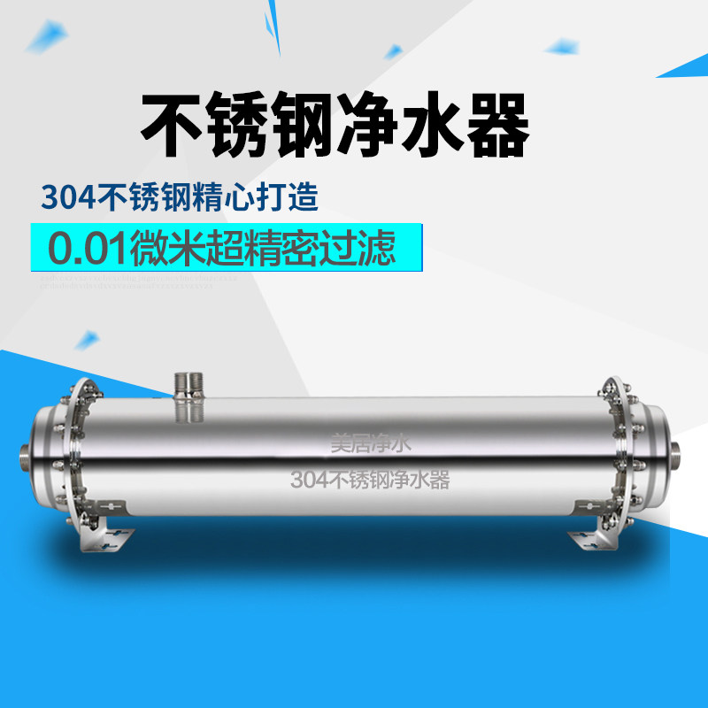全屋6000L/6吨中央304家用商用管道直饮净水器自来水井水适用包邮