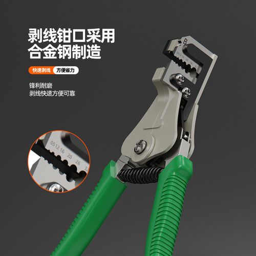 剥线钳全自动电工专用工具万能拔剪扒皮神器多功能压线钳子