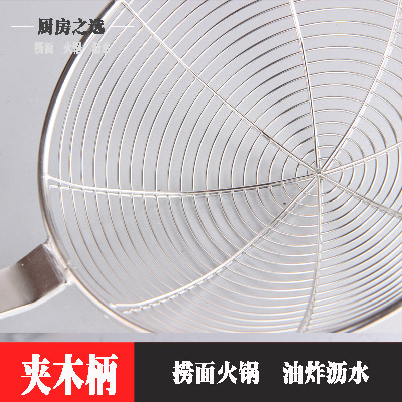 火锅漏勺笊篱大号家用厨房商用捞面油炸过滤网线木柄不锈钢包邮