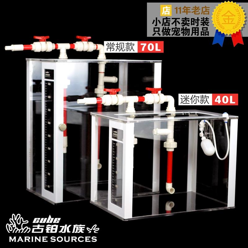 海水化盐箱鱼缸补水箱亚克力蓄水箱海水缸储水箱化盐盒水族定制