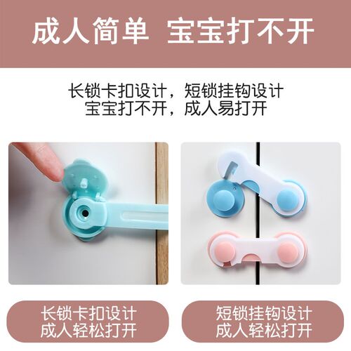抽屉扣柜门锁扣防宝宝儿童安全锁固定柜子扣子开饮水机防烫扣锁用