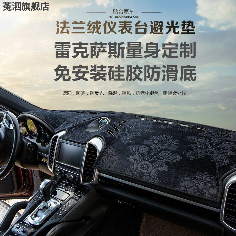 适用于雷克萨斯ES350 ES240中控仪表避光垫工作台防晒隔热遮光垫1
