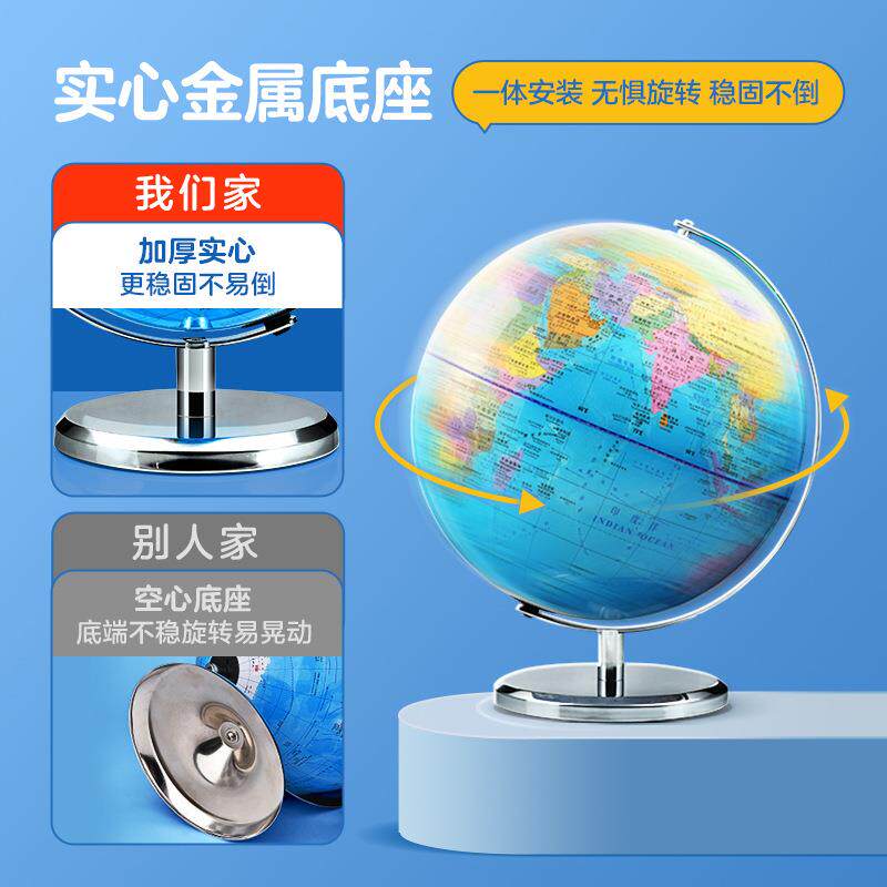 世界地球仪高清学生用小初中生教学AR儿童摆件礼物高中生大号发光