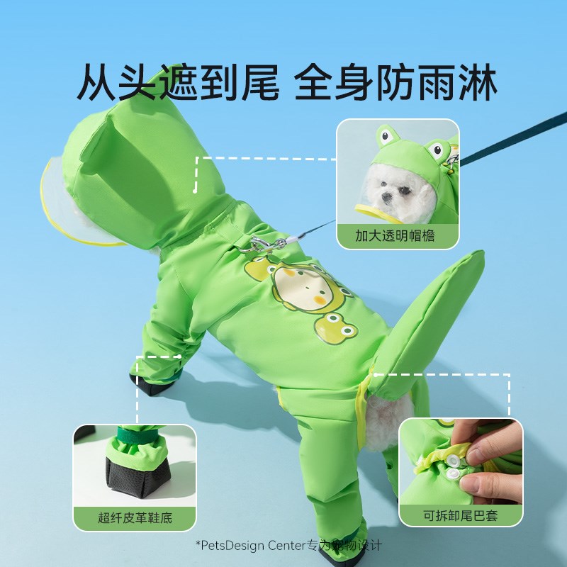 狗狗雨衣夏季四脚可牵引连帽雨衣比熊泰迪约克夏小型幼犬防水外出
