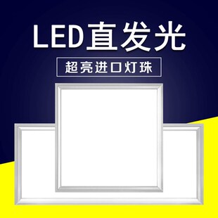 雅比特LED平板灯30X30集成吊顶灯60X60面板灯铝扣板灯30X60天花灯