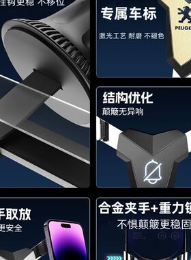 东风标致301/307/308/3008标志408/4008专用汽车载手机架内饰品