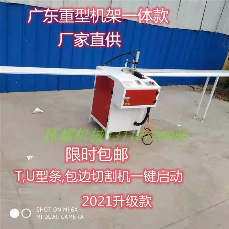 t型装饰条切割机角锯开槽V口门板衣柜镶嵌18包边条木工机械切角机