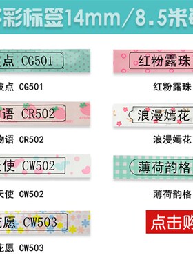 科馨诚HK1290标签机色带6/10/12mm线缆标签纸白底黑字价格标签带