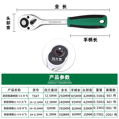 快速棘轮扳手大飞扳手中飞小飞小快速套筒飞扳维修工具汽车修理