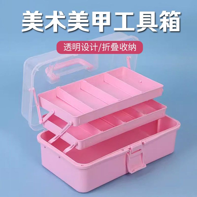 美术生工具箱画画箱子多功能画具收纳小学生一年级透明美甲师专用