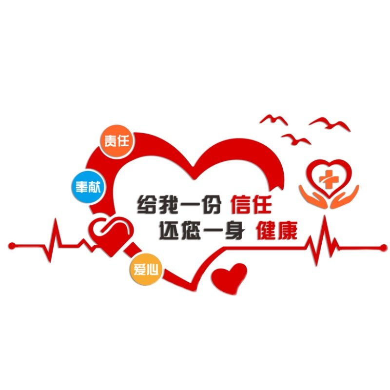 医院护士站文化墙面装饰诊所卫生室候诊大厅导医台背景墙布置墙贴