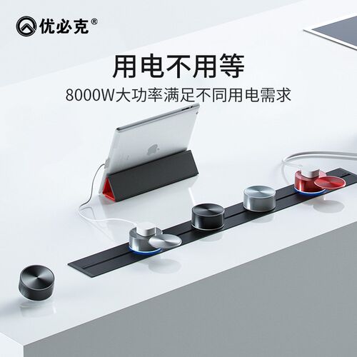 优必克滑盖轨道插座黑银灰明装餐边柜厨房明装暗装可移动滑动排插