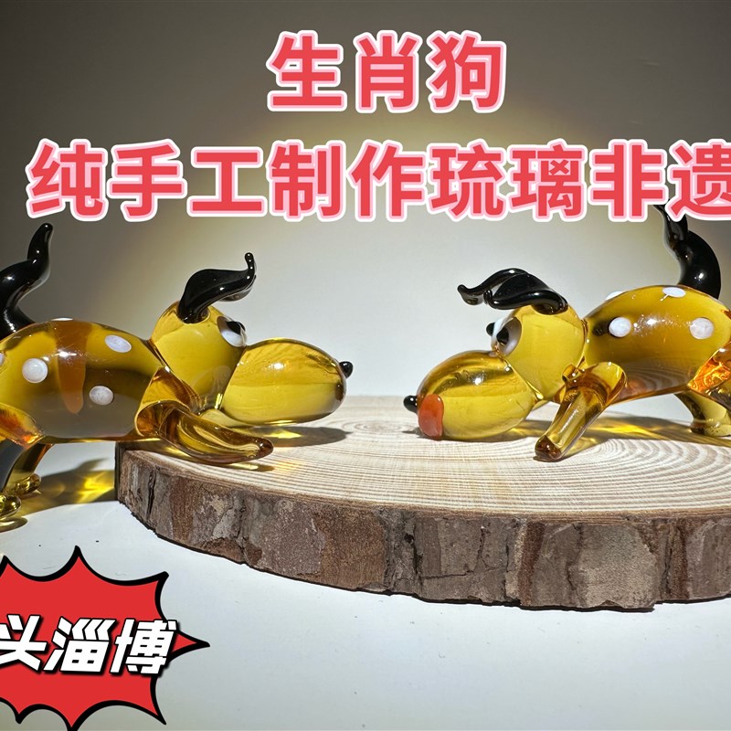 琉璃小狗狗摆件玻璃工艺品手工艺术品家居摆件网红酒柜办公室摆设图片