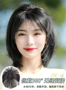 小七艾丝野生刘海假发女自然前额超轻薄头顶补发假发片真发假刘海