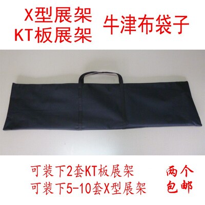 KT板展架加厚手提袋X型展架袋子展架袋子kt版展架袋子x形展架包