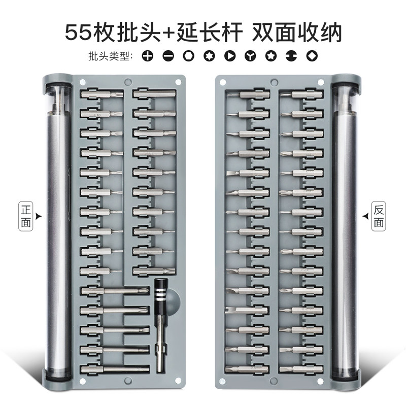精修电动螺丝刀充电式小型套装迷你手机拆机维修工具一字十字三角