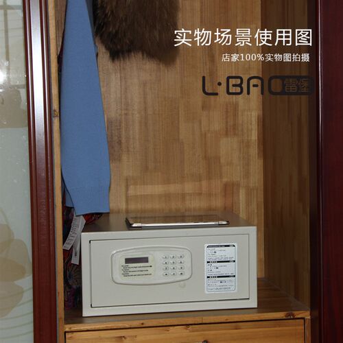家用小型保险柜学生笔记本保管箱入墙办公酒店智能保险箱家用包邮
