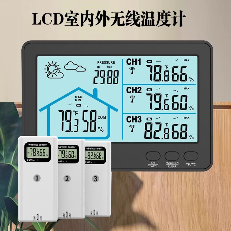 家用无线一拖三电子温湿度计气压天气天气预报仪气象站数显精准