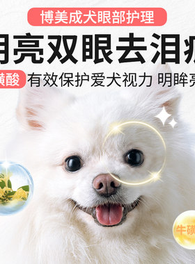博美专用狗食成犬6斤装小型犬全价冻干祛泪痕补钙营养白色美毛10