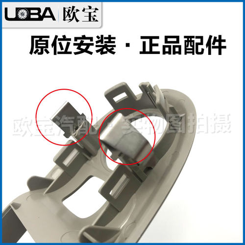 适配标致301全新爱丽舍C3-XR左前 右前玻璃升降器开关支架 面板框
