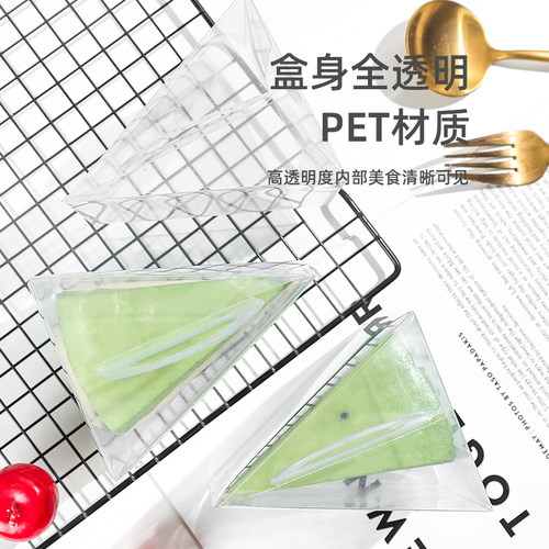 三角形蛋糕盒千层蛋糕透明包装盒6寸8寸切块慕斯打包手提盒子烘培