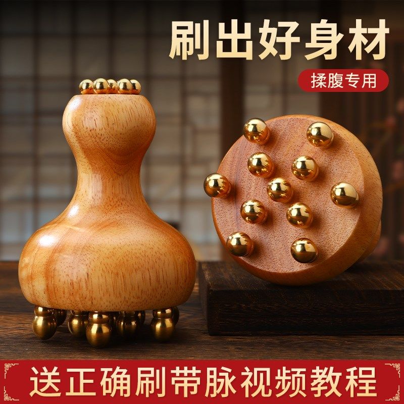 丰林黄铜经络刷带脉刷全身通用疏通腹部肚子按摩器揉腹按摩筋络刷