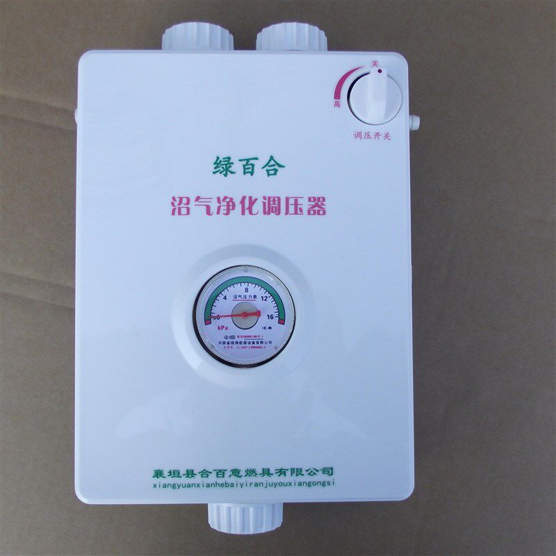 绿百合沼气净化调压脱硫器压力显示防腐瓷芯开关农村粪便气三合一