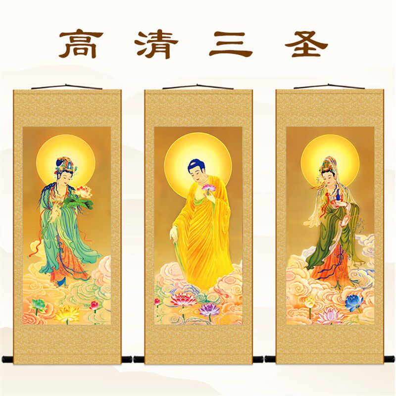 西方三圣画像 佛像挂画 阿弥陀佛观音大势至菩萨 高清绢布卷轴画