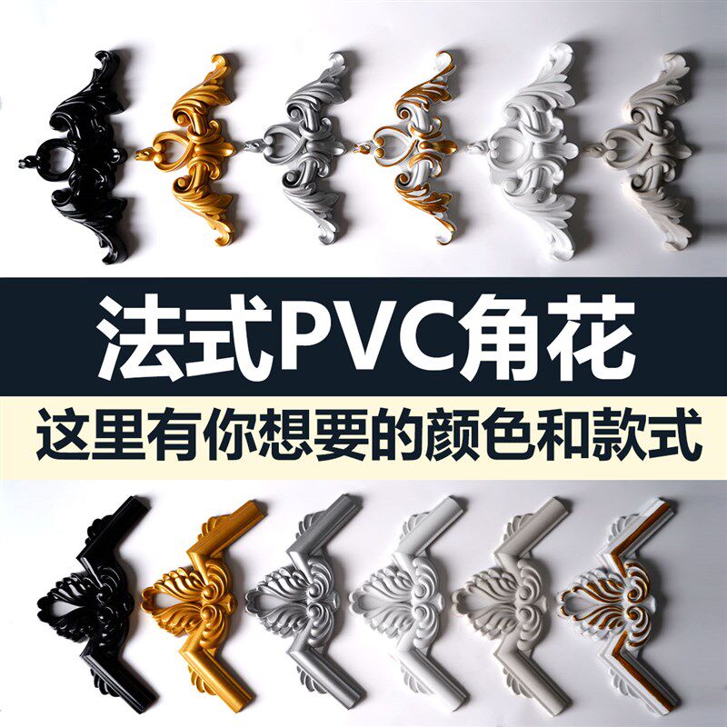 PVC自粘线条造型角花客厅电视沙发背景墙框条法式吊顶仿石膏线