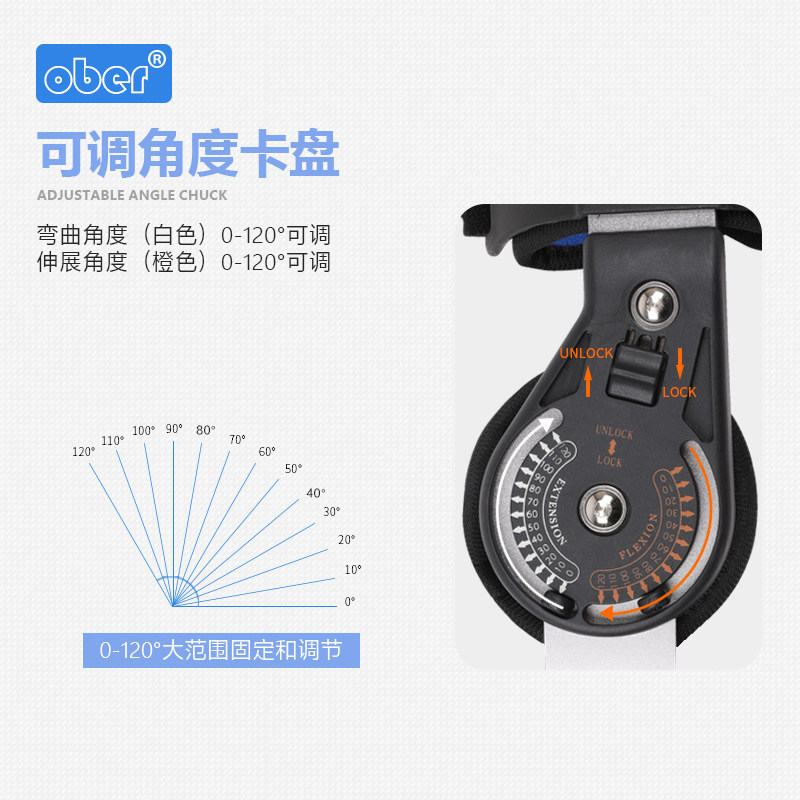 Ober可调肘关节固定支具护具手臂骨折护具上肢肘关节康复器矫形器