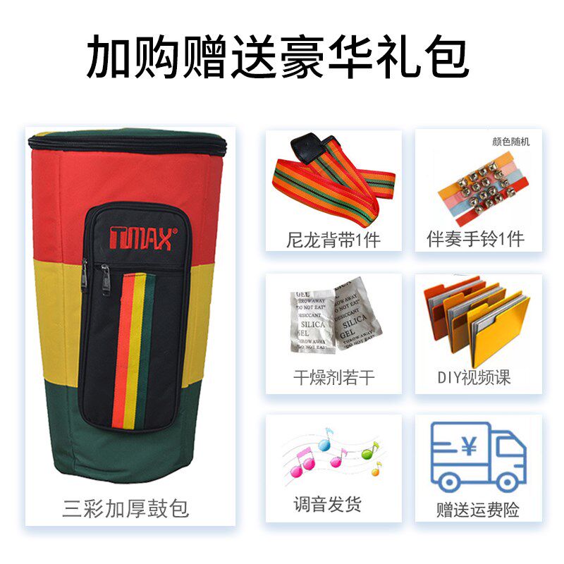 TMAX非洲鼓10寸成人初学者手鼓丽江手拍鼓幼儿园演奏打击乐器