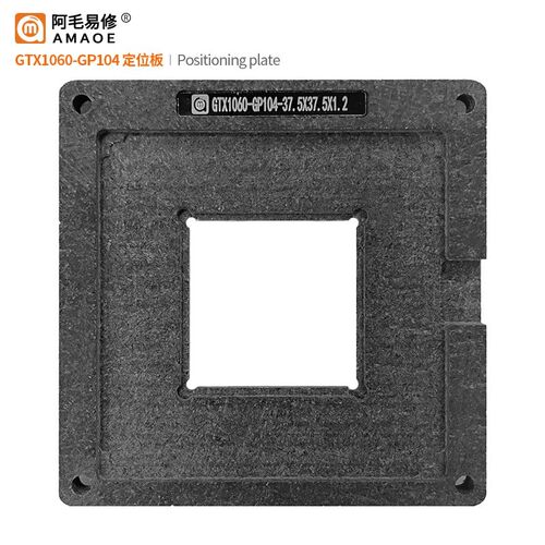 阿毛易修 GTX1060-GP104 植锡台 GPU显卡芯片/钢网/植球植珠两用