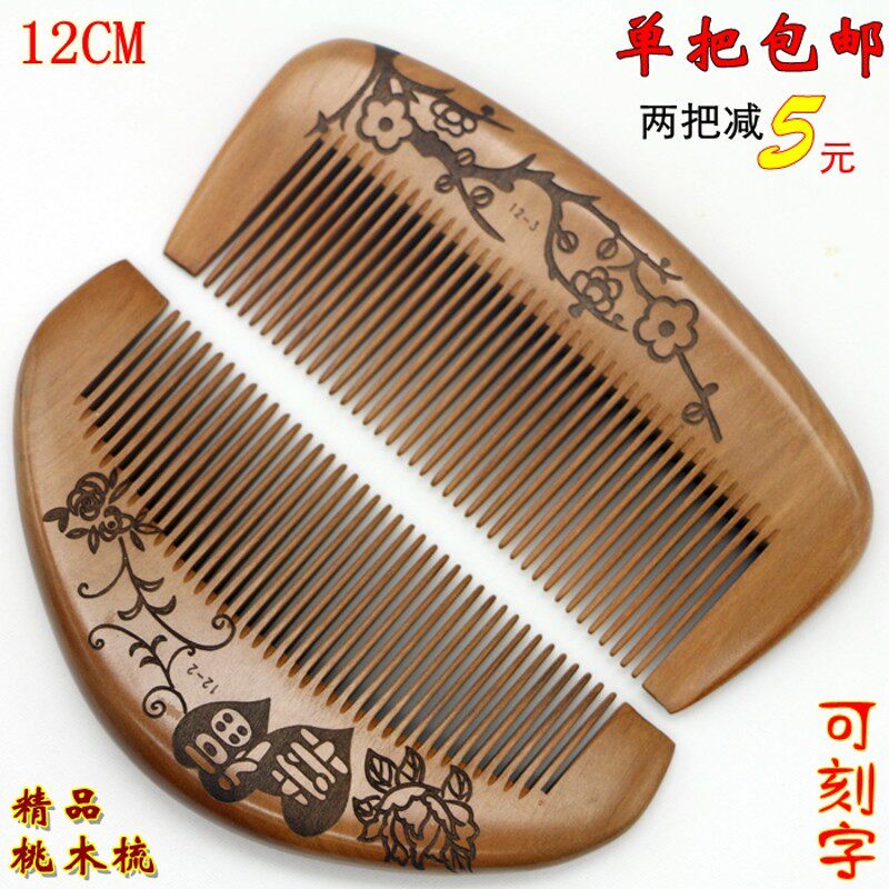 天然桃木梳手工雕花整木梳防静电护发12CM梅花幸福加厚木梳子免邮