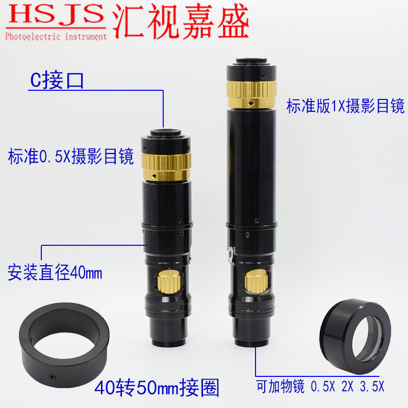 大景深光学镜头机器视觉自动化设备连续变倍高清单筒显微镜定做
