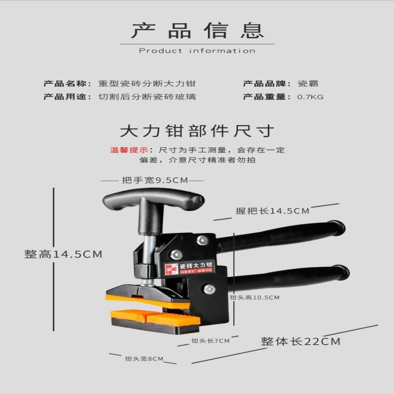 重型多功能大力钳手握式瓷砖岩板大砖分段神器玻璃切割瓷砖开界器