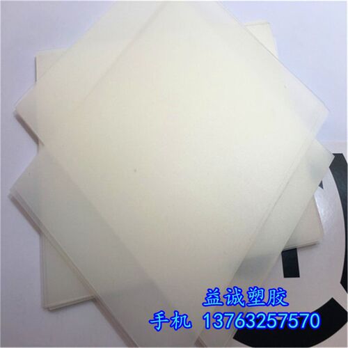 白色半透明pp薄片 彩色塑料片 塑胶片 磨砂pp片材0.3-2mm pp板材