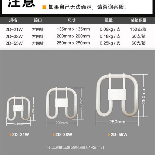 2D蝴蝶灯管三基色吸顶荧光蝶形白光暖光方形四针荧光灯21w38w55w