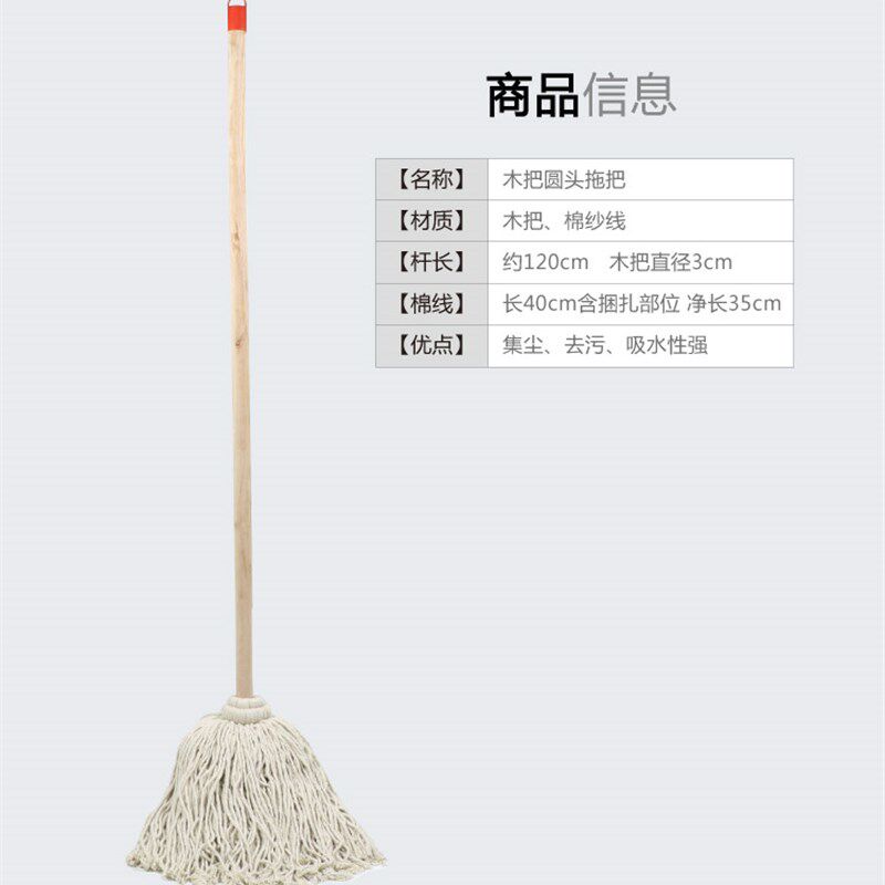 普通拖把木杆棉线家用老式吸水圆头墩布工厂公司酒店专用保洁地拖
