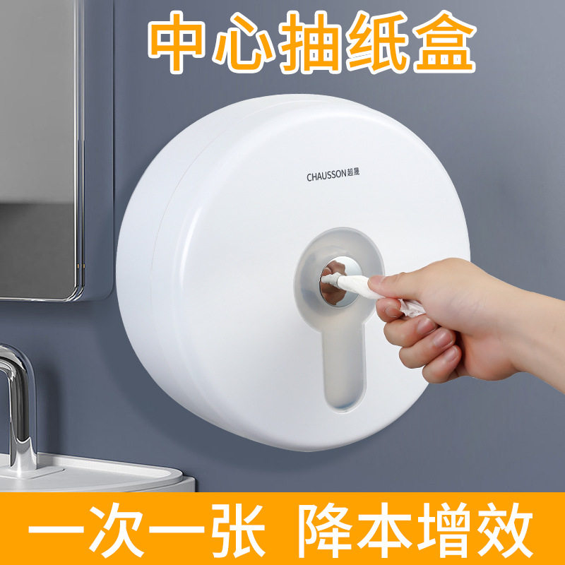 卫生间中心抽大盘卷纸盒壁挂式圆形中间抽厕所纸盒省纸自动断纸