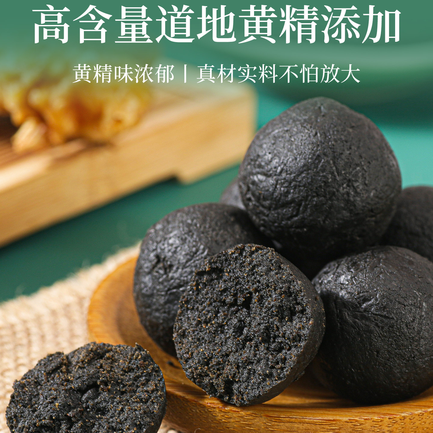 誉芝福九蒸九晒黄精黑芝麻丸包邮