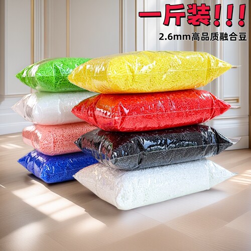 2.6mm高品质拼豆500克265色