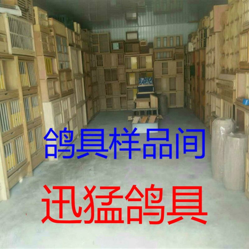 实木配对巢箱种赛一体赛鸽巢箱 组合式推拉门设计赛鸽巢箱