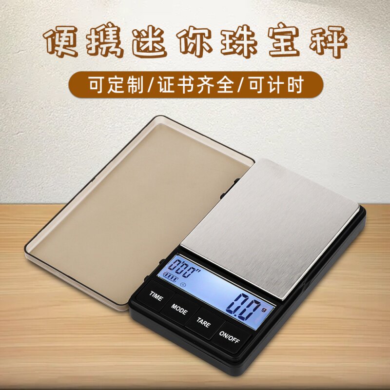 家用迷你计时珠宝秤 0.1g咖啡茶叶食品电子称重 智能烘焙厨房克秤