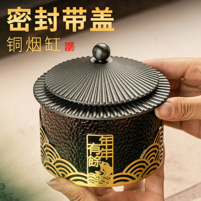 家用铜菸灰缸带盖子防飞灰办公室桌面高档菸缸客厅创意铜摆饰伴手