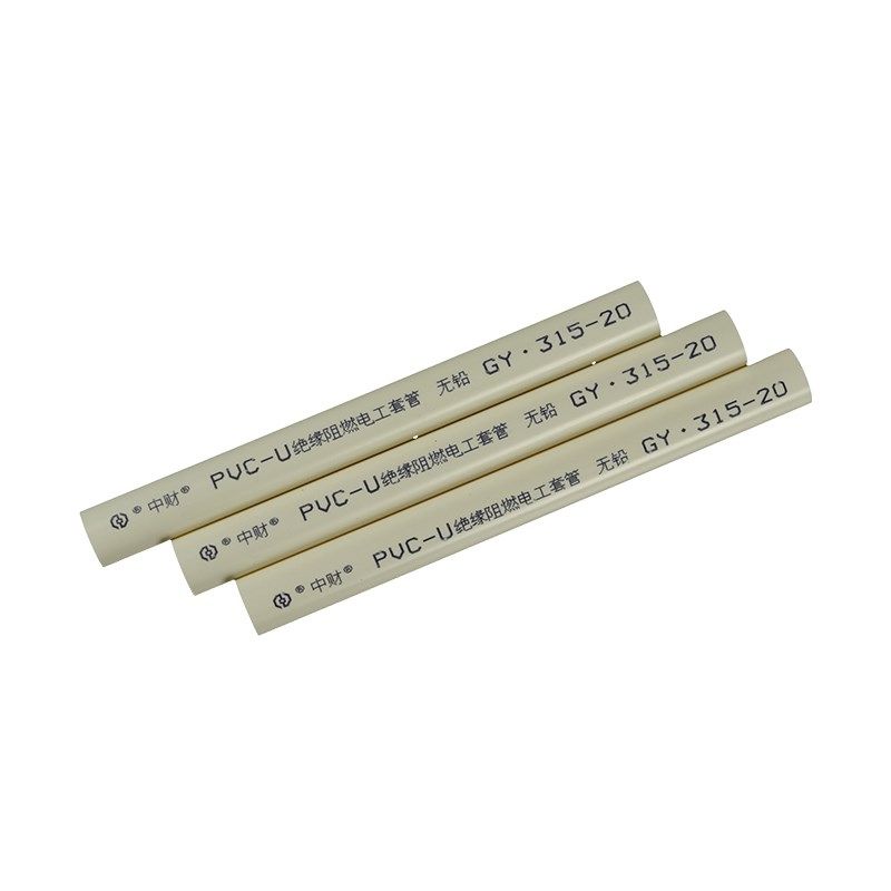 中财PVC电线管16绝缘阻燃套管家装20红蓝轻中重型工程预埋穿线管