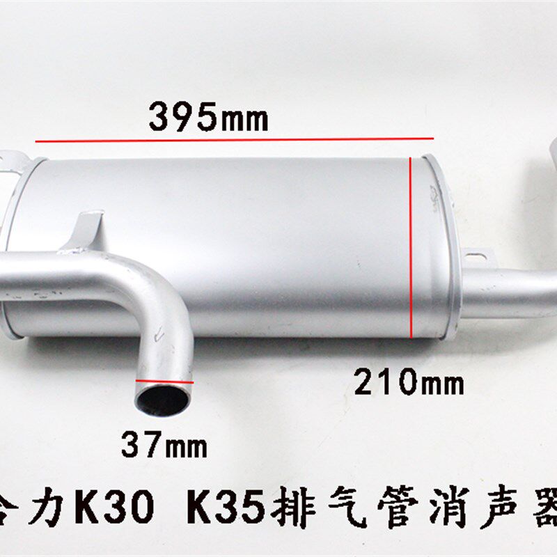 叉车排气管消声器总成配490发动机适用 合力K30 K35减音器3 3.5吨