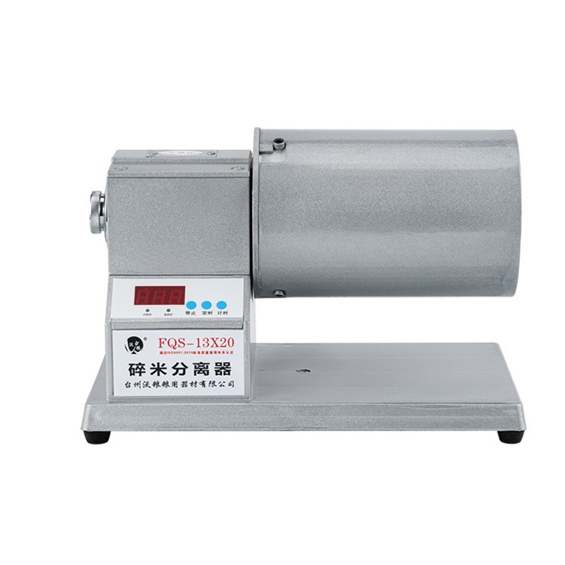 碎米分离器 FQS-13*20碎米分离器大米碎米分离器试验用碎米分离器