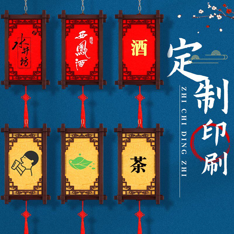 新年阳台灯笼户外中式仿古中国风灯笼吊灯定制酒店装饰印字红灯笼